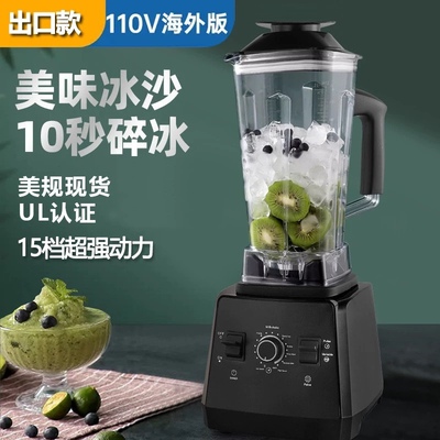 110V伏美国榨汁机家用破壁机多功能果汁料理豆浆机研磨台湾加拿大