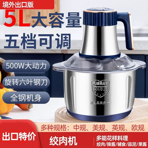 110v伏出口美国电动绞肉机家用中国台湾香港日本加拿大多功能碎肉