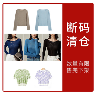 【LILYMOON合集清仓女装上衣】长袖针织衫休闲款T恤清仓外套