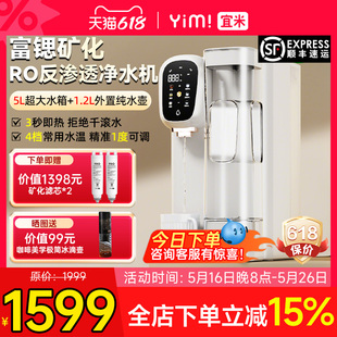 宜米ip300台式净饮机免安装即热饮水机家用直饮加热一体净水器