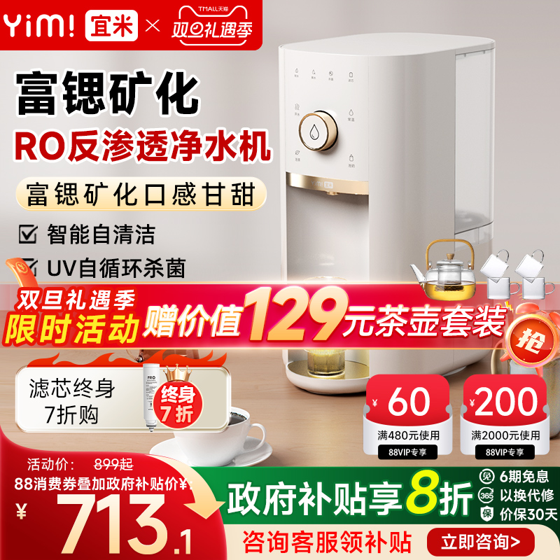 免安装台式净饮机加热一体矿泉机