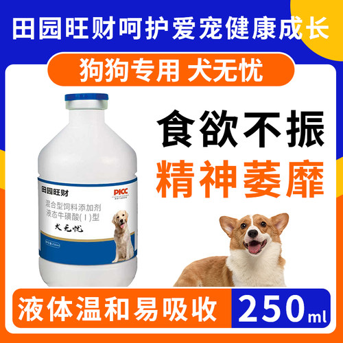 田园旺财犬无忧牛磺酸犬用添加剂