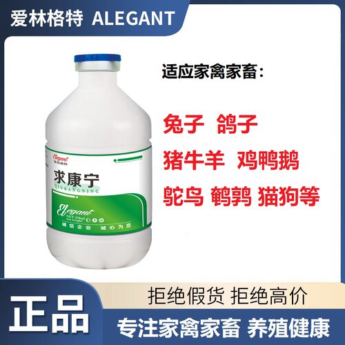 [爱林格特]求康宁250ml/瓶 天然植物饲料原料榧子粗提物