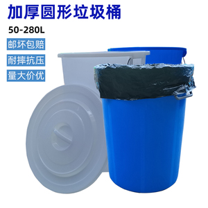 大号商用垃圾桶加厚户外环卫桶特大容量带盖厨房家用教室塑料圆桶