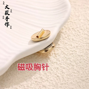 磁吸胸针编绳胸针配件不伤衣服高品质胸针