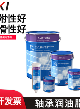 进口SKF润滑脂LGMT3/0.4 1 5 18 高性能通用工业和汽车轮毂轴承