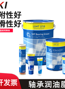 SKF进口润滑脂LGMT3/ 1工业通用耐高温超高速轴承润滑脂油LGHP2/1