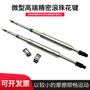 珠花键轴 双吸嘴轴杆 切片机吸嘴杆滚珠花键吸嘴轴杆 Z轴杆