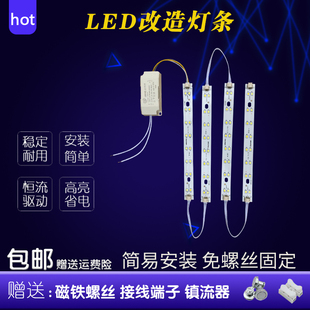 LED异形吸顶灯20公分灯条2835灯珠芯片三色变光贴片灯板双色灯片