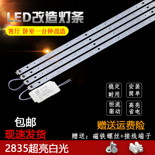 led长方形500mm客厅灯芯灯板暖白灯条40cm长条灯板300mm白光贴片