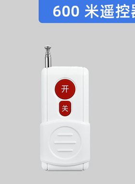 HF 1000米 3000米遥控器 购买之前一定要咨询是否适用