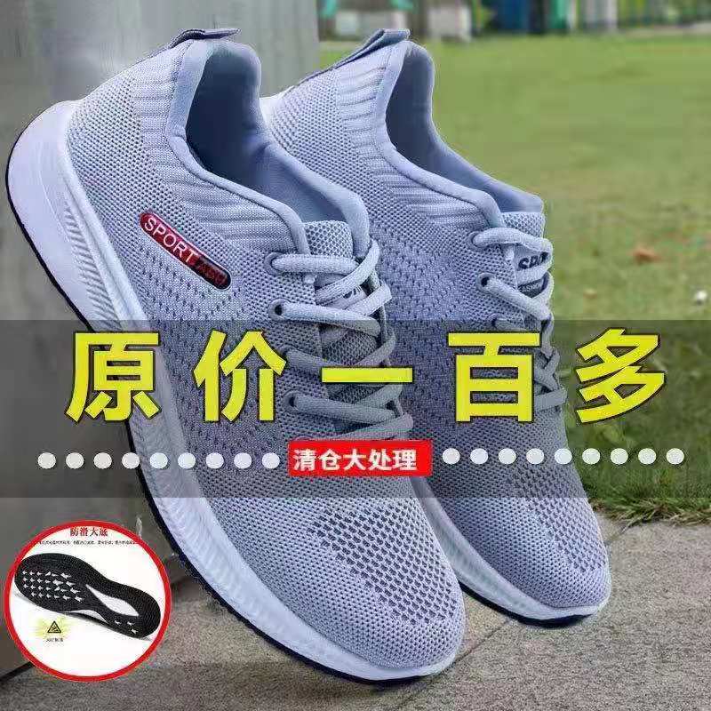 男士飞织网布休闲运动鞋