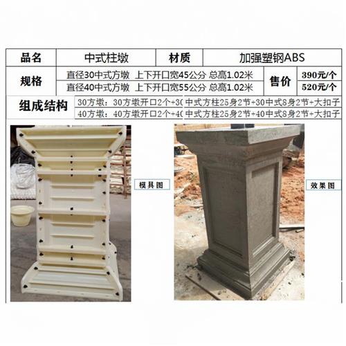 柱模具别墅大柱中式方形门yx柱墩圆型水泥柱子栏杆立柱塑钢.