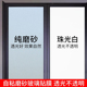 自粘玻璃贴膜卫生间浴室玻璃膜防窥家用窗户透光不透明玻璃贴纸