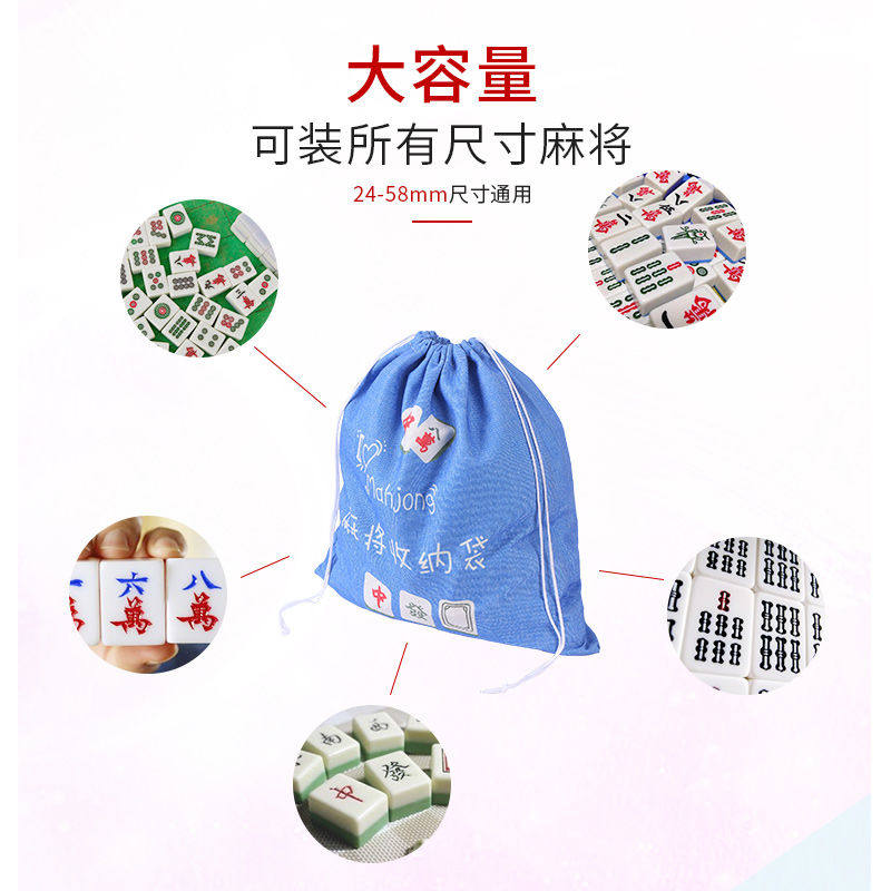籽麻将打牌收纳袋子家用装麻将麻雀收藏包牌兜vko大号加厚麻布将