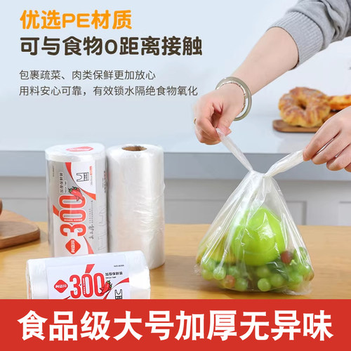 食品级加厚背心式冰箱保鲜袋