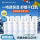 5100补水喷雾极地冰泉舒缓妆前春夏保湿 敷爽肤水小分子缓解干燥
