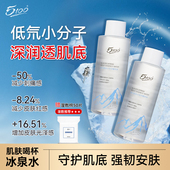 5100保湿 水润爽肤精华水舒缓肌肤湿敷精华缓解秋冬皮肤干燥300ml
