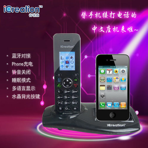 蓝牙电话听筒价格 蓝牙电话听筒图片 星期三