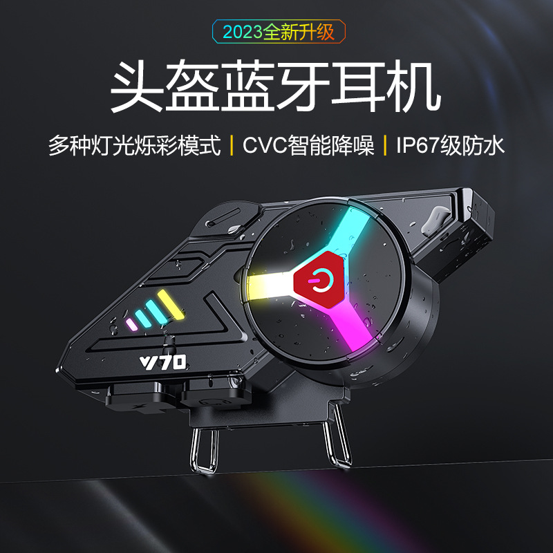 Y70摩托车头盔蓝牙耳机