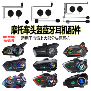 头盔蓝牙耳机扬声器配件Y10/Y15/Y20/Y80/Y50/Y60/Y70/Q28/Q29