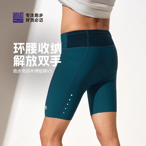 必迈26春夏新款竞训半弹短裤v3