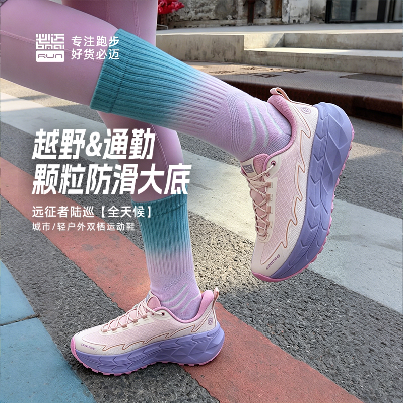 必迈正品远征者陆巡溯溪运动鞋徒步户外减震男女越野跑鞋春夏