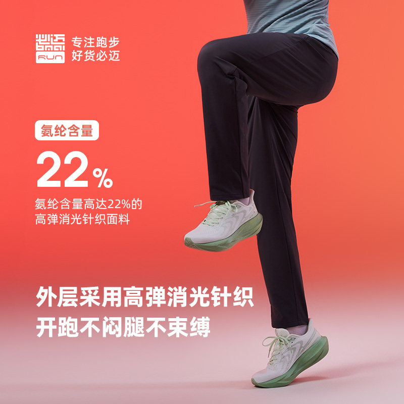 必迈跑步轻弹抓绒保暖长裤男运动休闲裤秋冬户外加绒通勤长裤女