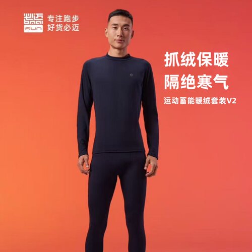 必迈春夏新款跑步蓄能暖绒套装
