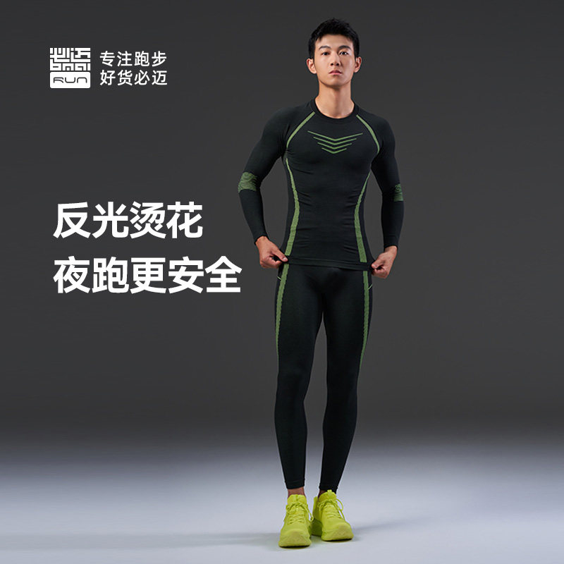 必迈25秋冬运动激能紧身保暖套装吸汗男女户外跑步上衣长裤新款