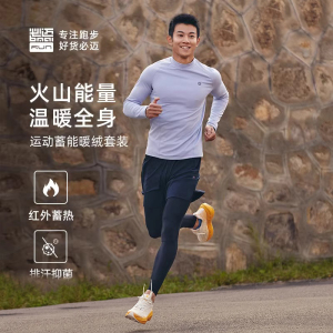 必迈运动蓄能暖绒套装加绒保暖排汗抑菌秋冬男女外穿打底衣紧身型
