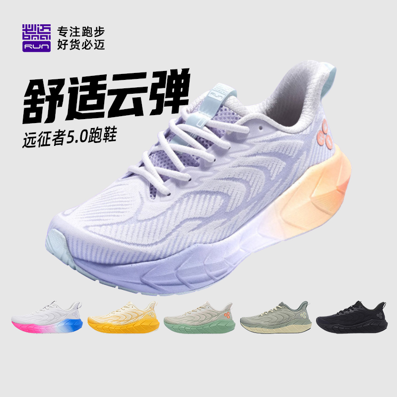 必迈男女休闲缓震透气马拉松跑鞋