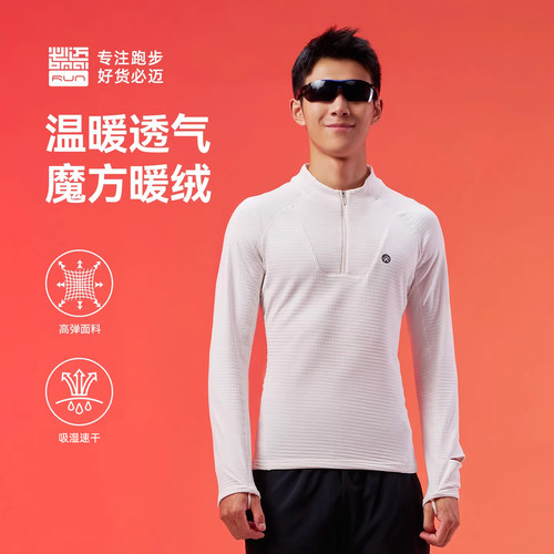 防风户外保暖长袖必迈新款防风