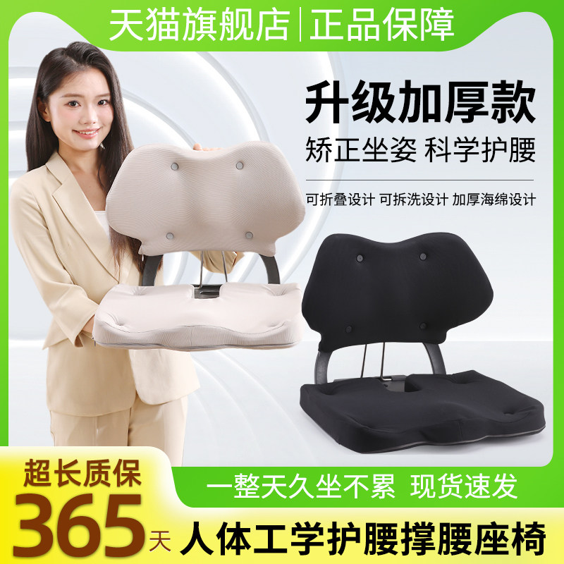 可折叠护腰座椅加厚腰靠垫人体工学设计久坐不累办公室坐姿矫正椅