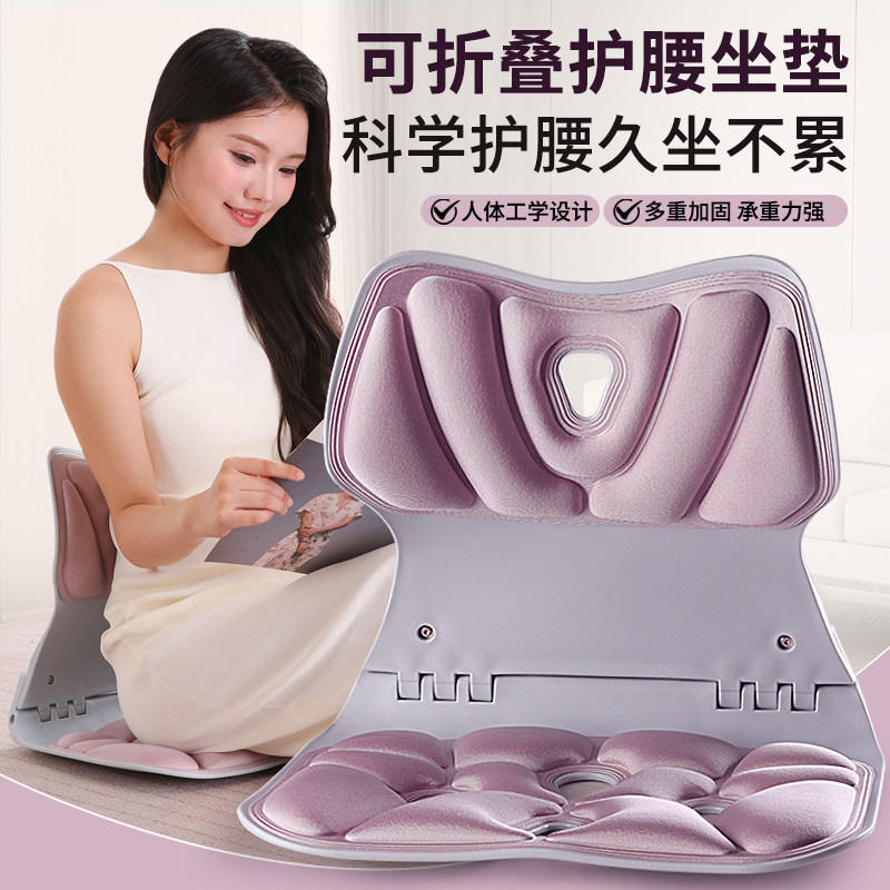 beauty hip人体工学护腰坐垫椅办公室居家久坐神器撑腰靠垫可折叠