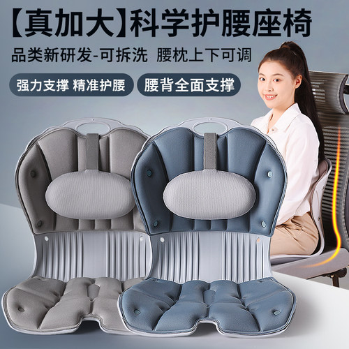 beautyhip通用腰枕可调护腰矫姿