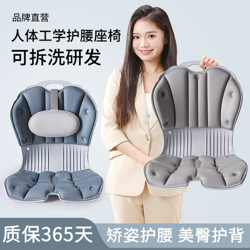护腰坐垫矫正坐姿2024升级腰枕可调久坐不累人体工学神器节日送礼