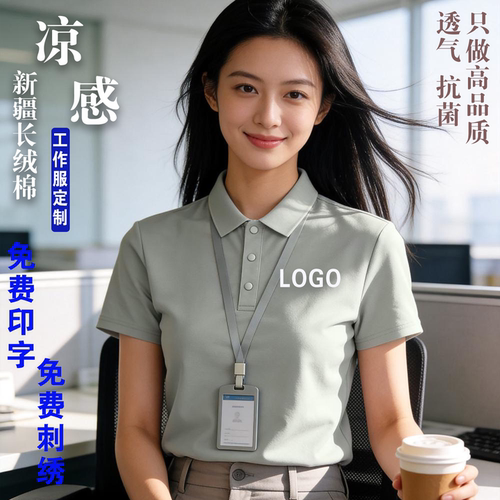 夏季短袖POLO衫定制T恤绣印LOGO