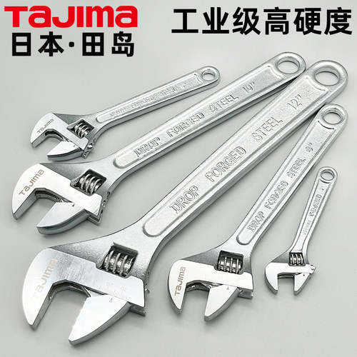 日本田岛工业级活动扳手