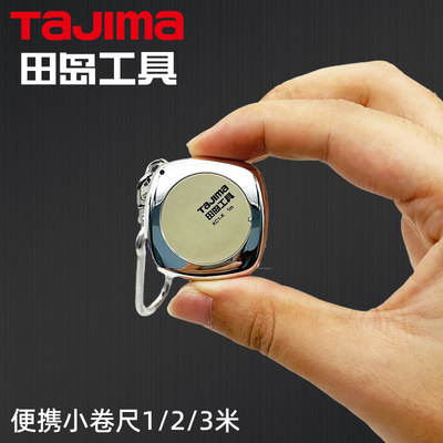 tajima田岛1米家用迷你卷尺