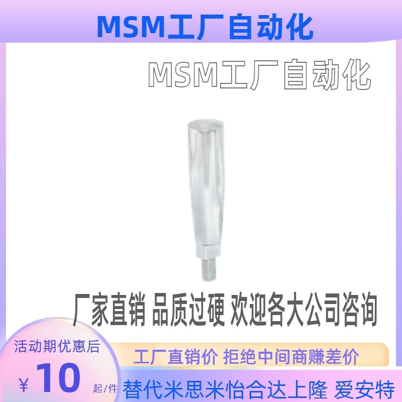 替代 HAA01-M5 M6 M8 M10固定/转动手柄 外螺纹带扳手槽型,标准件/零部件/工业耗材,其他五金件,淘宝优惠券,粉丝福利购,淘宝优惠卷