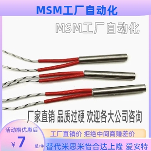 N100 V100V200 100 B100G100T100M100 加热器MCHP14 W50