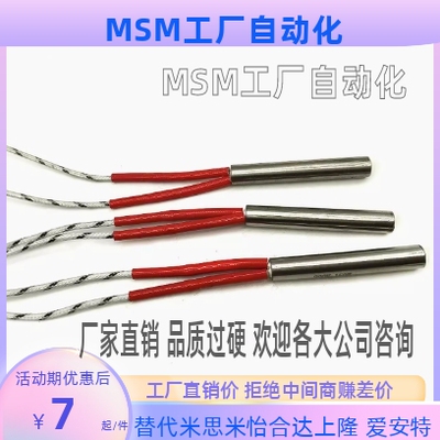 加热器MCHP14-15-NV2WBGT
