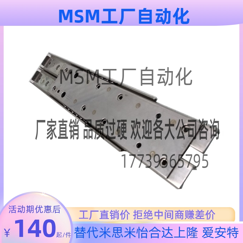 71宽不锈钢重载型SSRRH36/3630/3635/3640/3645/3650工业导滑轨