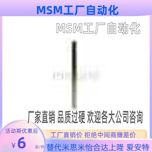 底座用支柱带刻度型管材