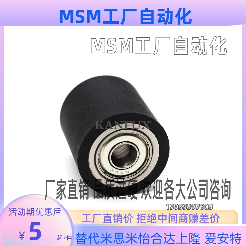 RORUS 20/25/30/35A/40-L15/20/25/30/40/50带轴承型包胶滚轮