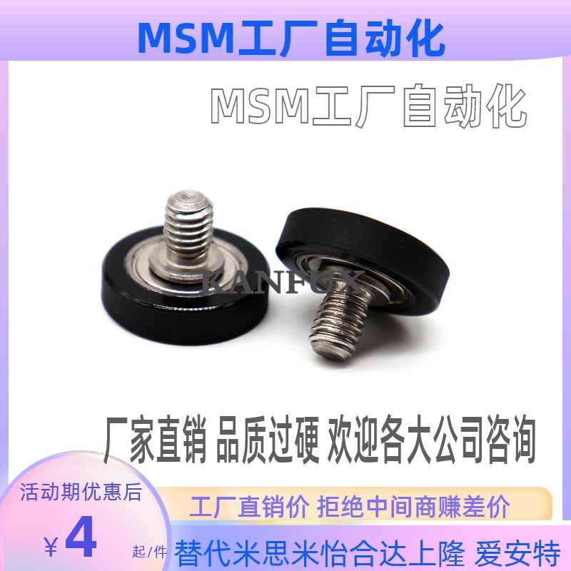 UMBH3/4/5/6-10/12/13/16/20/28包胶轴承 聚氨酯PU轮