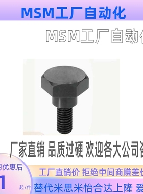 MJK36-D8 D10 D12 -L5 L6 L7 L8 L9 L10 L12 L15 L20 L13台阶螺丝