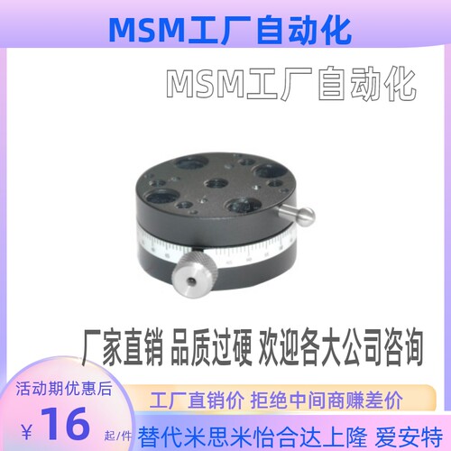 CGZR ELF11 21 31 33-25/40/60回转手动位移台 360°R轴旋转滑台