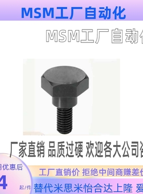 MJK36-D4 D5 D6D8-L1 L2 L3 L4 L5 L6 L7 L8 L10六角头型台阶螺丝